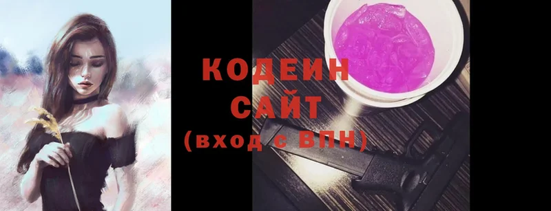 Codein Purple Drank  где можно купить   Княгинино 