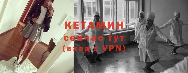 Кетамин ketamine  где продают   Княгинино 